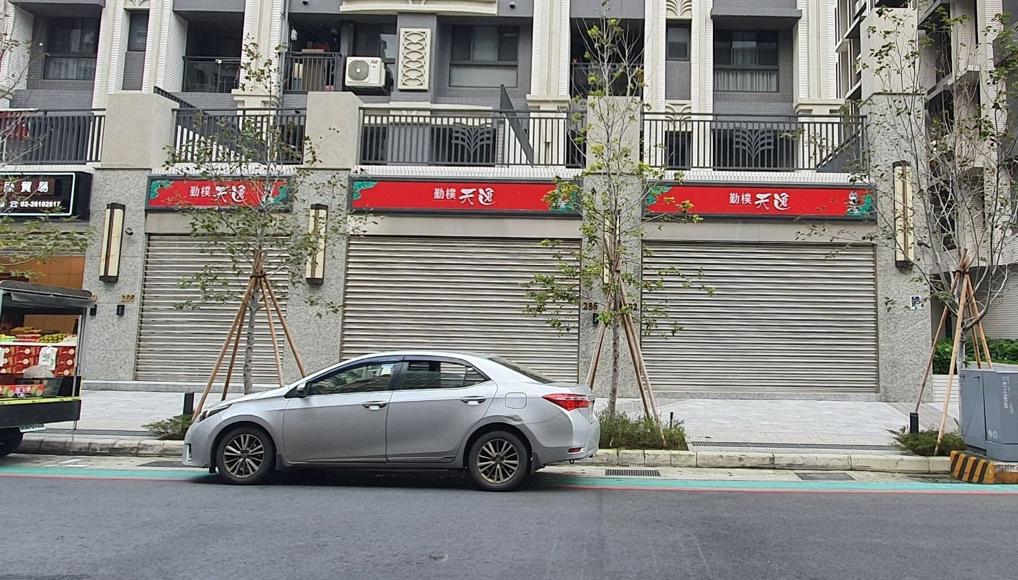 新北市八里區中山路二段