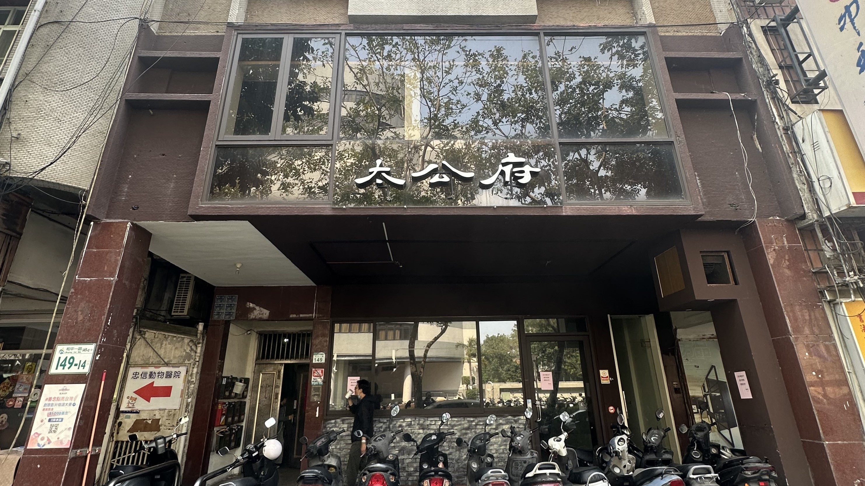 高雄市苓雅區和平一路